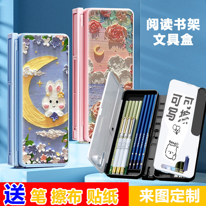 冷淡风新油画笔盒阅读书支架便携式文具盒学习铅笔盒,文具电教/文化用品/商务用品,文具盒,淘宝优惠券,粉丝福利购,淘宝优惠卷