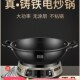 群福电炒锅家用电炒菜炒锅铁煮饭蒸炖一体式 插电电热锅铸