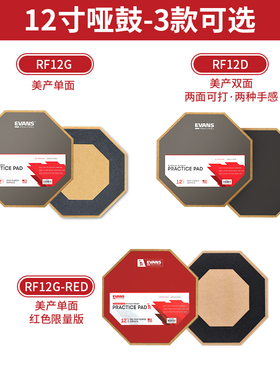 en哑鼓垫打击板 FG FD FGM  寸单面哑鼓练习鼓垫