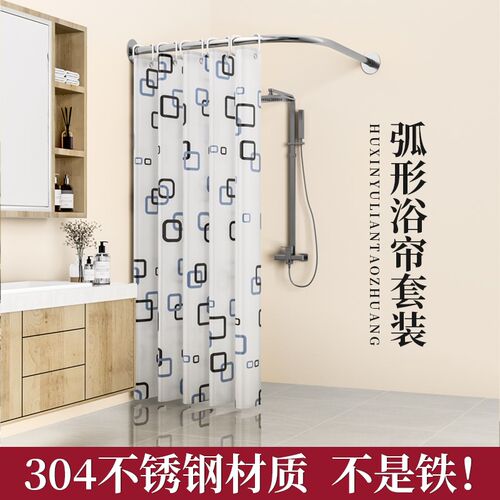 免打伸缩浴帘杆弧形形型弯轨浴室防水洗澡帘子
