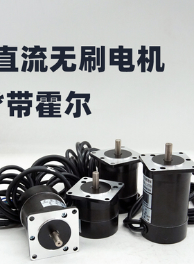 2直流无刷电机带霍尔调速器装22WWWW2W转调