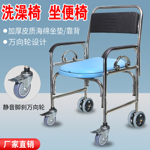 老年人坐便椅洗澡椅孕妇残疾人坐便器家用带轮折叠淋浴
