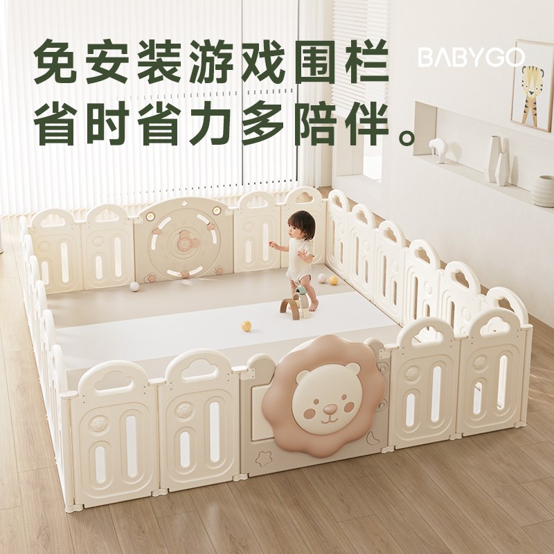 太阳狮宝宝游戏围栏婴幼儿防护栏儿童室内地上爬行护栏