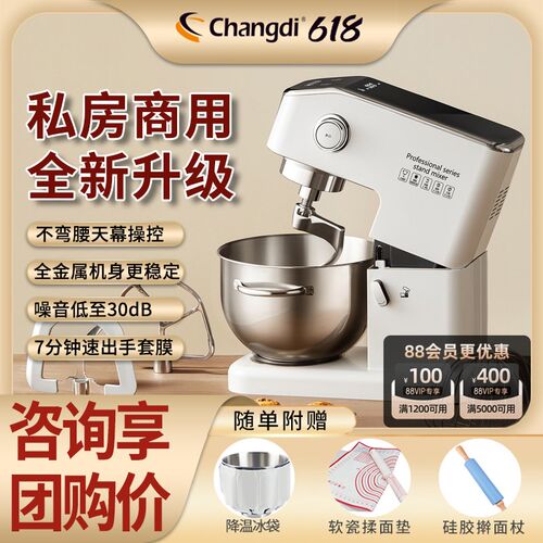 长帝海牛顶顶厨师升和面揉面商用静音小型搅拌
