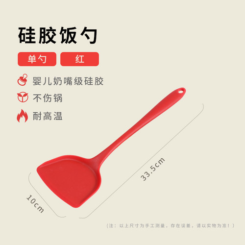 华强食品级硅胶锅铲粘锅汤锅火锅炒菜铲子漏勺子