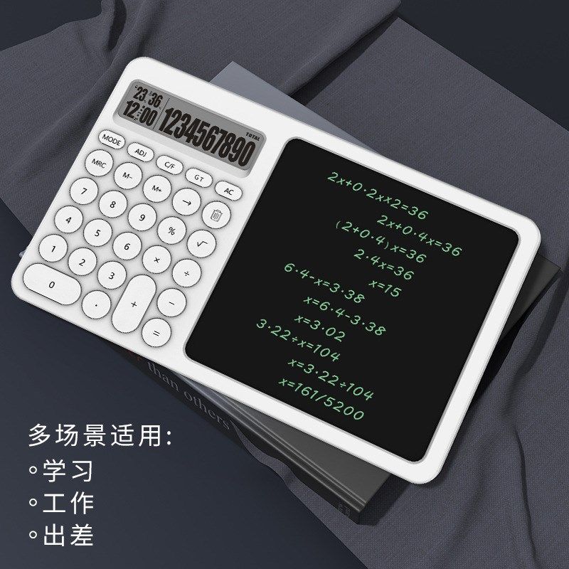 超工直营液晶手写板计算器写字板办公草稿板护眼屏电子绘画板