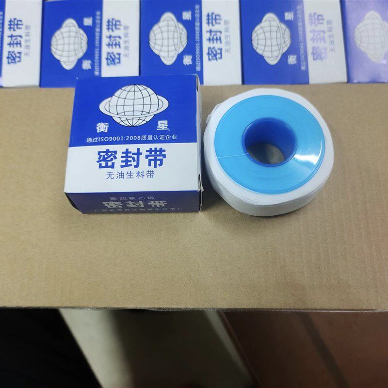 衡星足2米防水生料带封水带加长加厚密封带水管龙头止水胶布