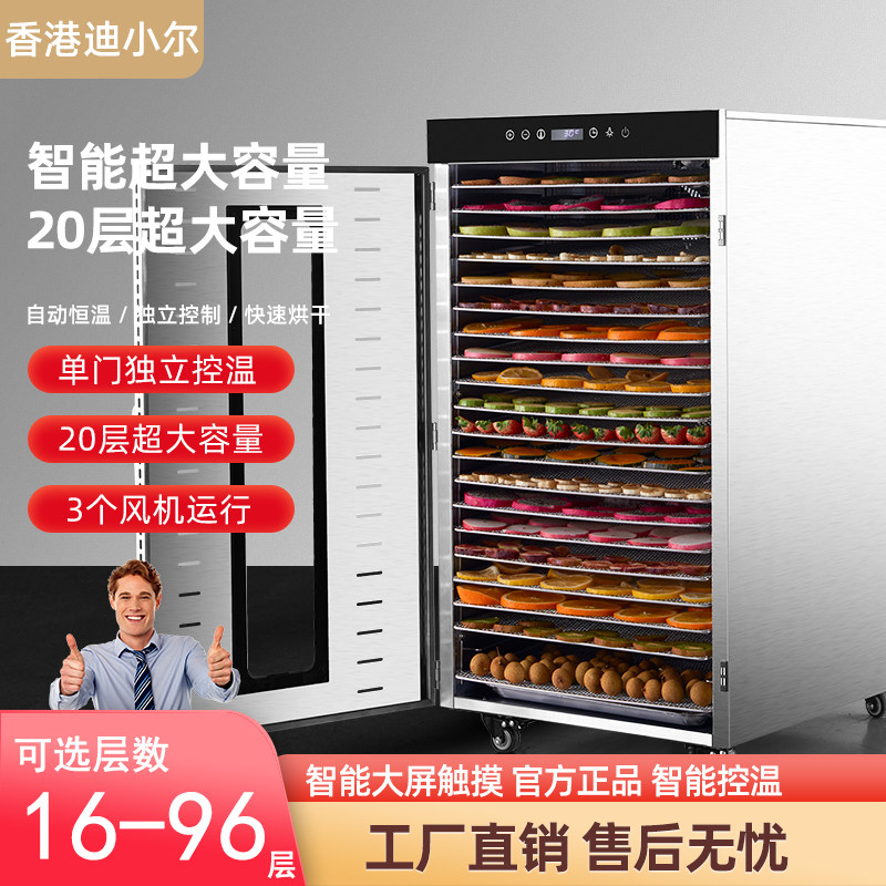 药材海鲜烘干食品商用食物宠物零食烤芒果牛肉类鱼虾风干