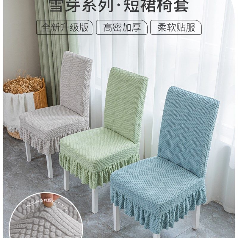 四季通用弹力餐椅餐桌椅子罩加厚防尘罩椅垫装靠背一体