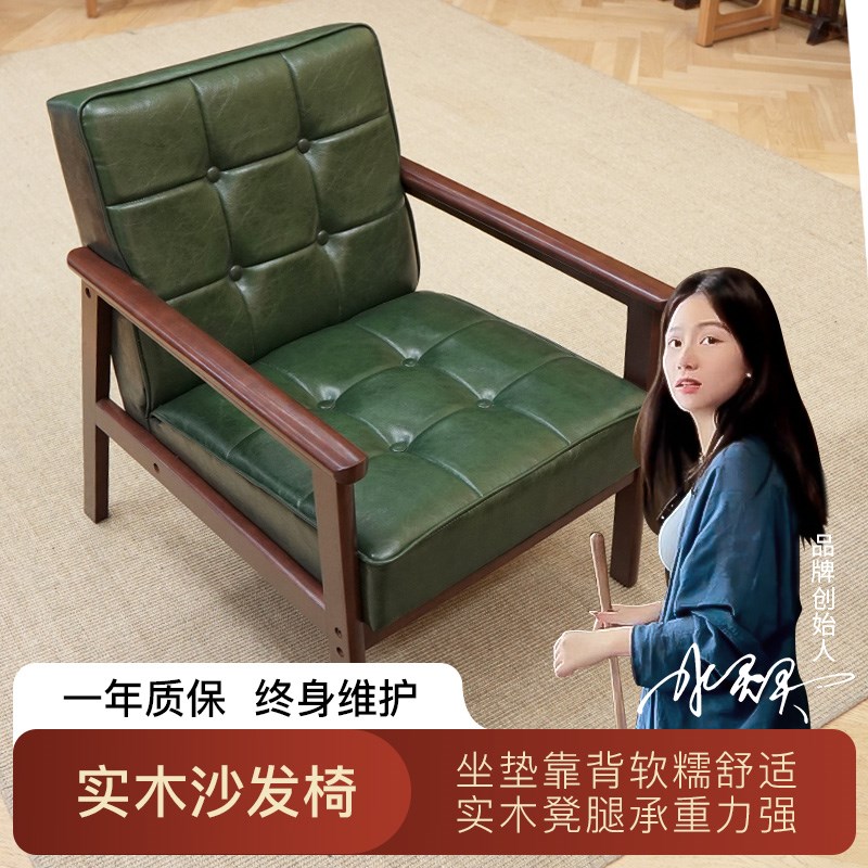 翡翠方块沙发椅皮革单沙发椅休闲客厅实木
