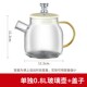 玻璃壶养生壶办公室小型煮茶器煮茶壶高硼硅玻璃杯
