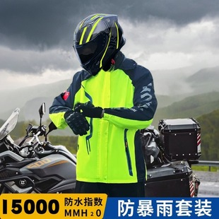 男款 雨衣套装 h摩托车防暴雨分体骑行外卖骑手单人全身防水雨服