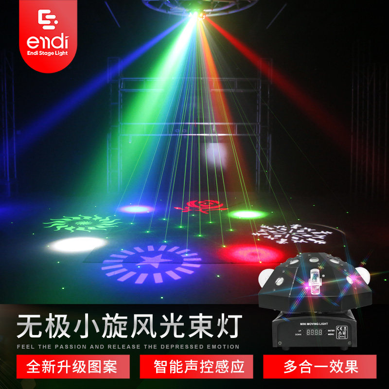 舞台灯光声控家庭闪光灯宿舍蹦迪灯酒吧激光灯七彩光束灯