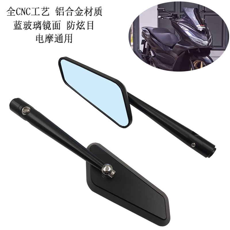 摩托车街车改装反光镜踏板车电动车CNC铝合金后视镜通用倒车镜
