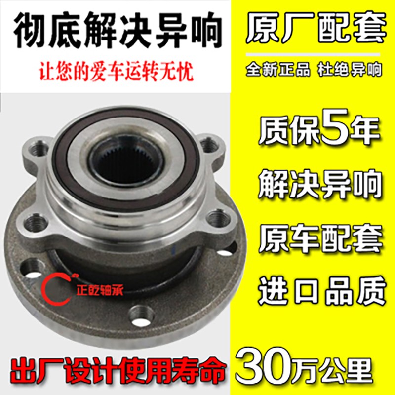 大众辉腾途锐夏朗迈特威凯威前轮轴承后轮轴承