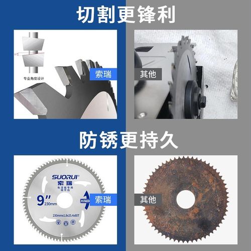 索瑞9寸生态免漆板专用子母锯梯平齿木工锯片崩边超薄七