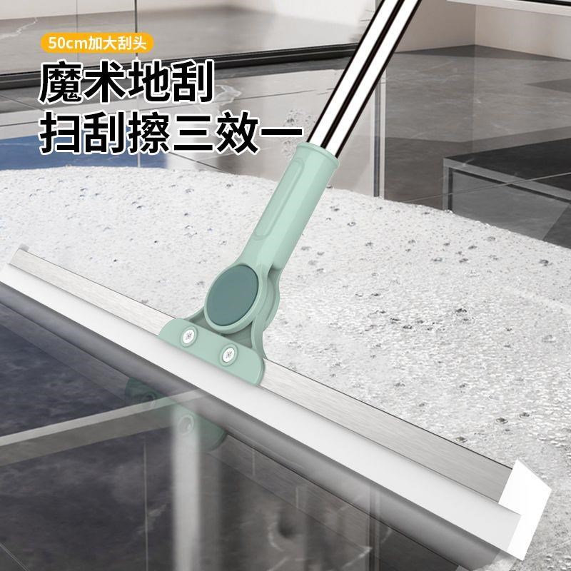 术魔胶扫把家用刮水扫水刮水器卫生IY间浴室神刮水器地板一硅刮