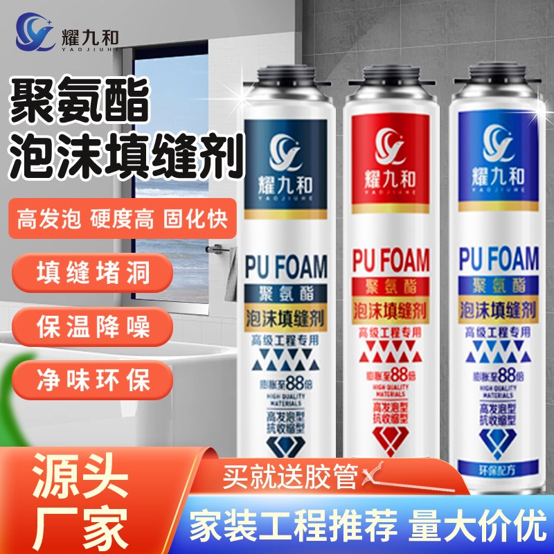 高级门窗专用88倍膨胀泡沫胶填缝剂高密度泡沫发泡胶整箱环保