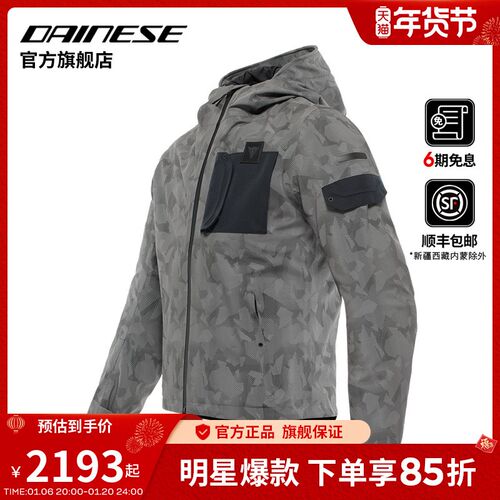 丹尼斯 摩车城市 保暖多季车服