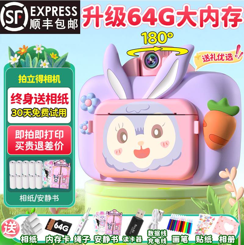 儿童拍立得相拍照打印彩色照片直接出相片小照相
