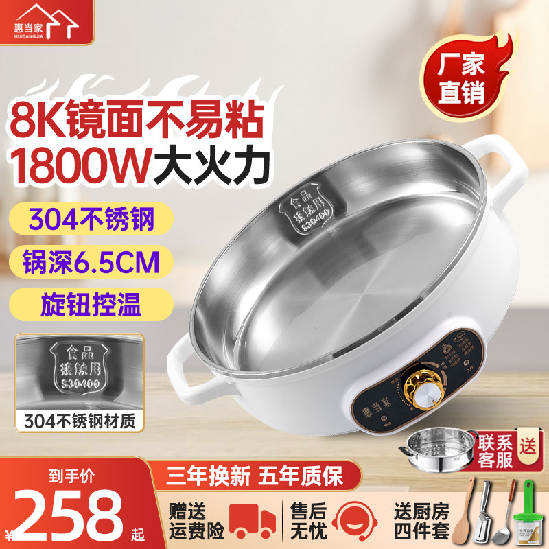惠当家电饼铛加深加大烙饼电粘锅