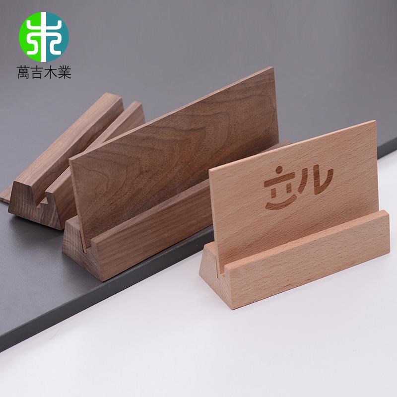 黑胡桃木木质卡片夹标识牌支架日历台历底座标价牌餐牌底座立架托