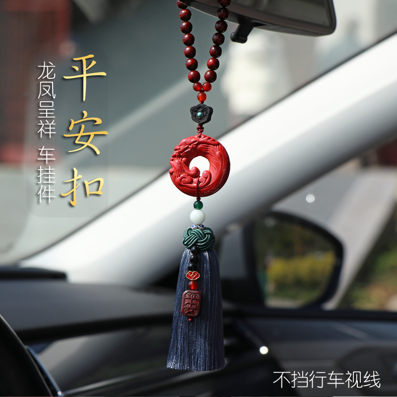 中国风朱砂龙凤平安扣汽车挂件车内吊饰2023新款车载装饰情侣送礼