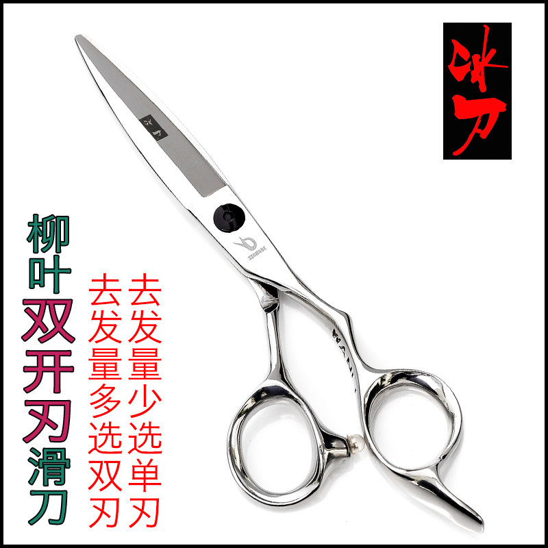 冰刀发型师理发师剪刀美发剪刀平剪牙剪打薄剪无痕剪柳叶剪刀