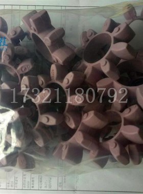 缓冲垫T联轴器G弹性垫体OTE G 9 2