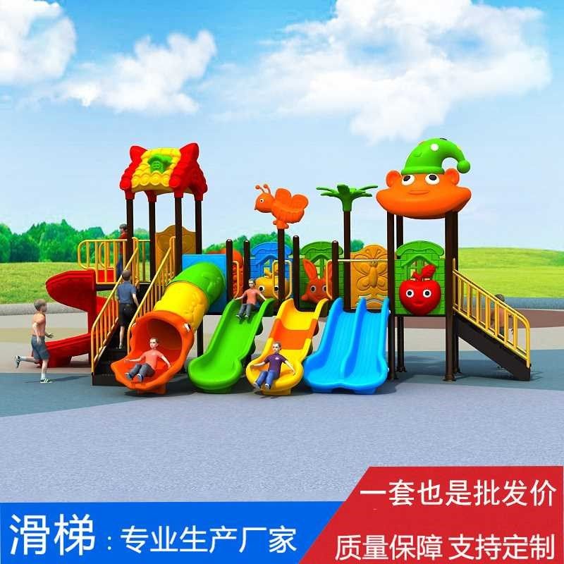 幼儿园滑梯室外儿童滑滑梯小区游乐设备公园攀爬宝宝乐园