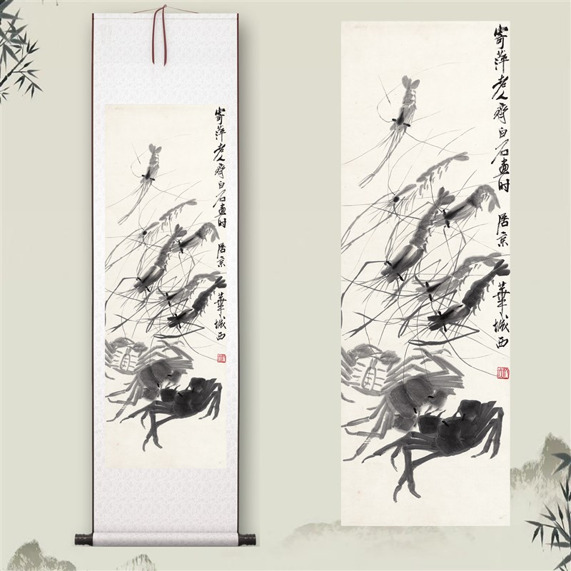 齐白石《虾蟹图》中式客厅中堂挂画玄关茶室水墨动物装饰画高清图片