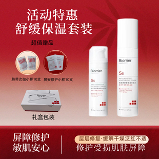 安肤水120ml 活动特惠珀芙研舒缓保湿 修护霜50g 礼盒包装 套组