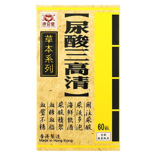 香港进口济公堂尿酸三高清平衡三高血糖血脂血压胆固醇控制尿酸高