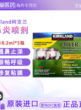 美国原装柯克兰Kirkland Signature Aller Flo过敏喷雾5瓶18.2ml