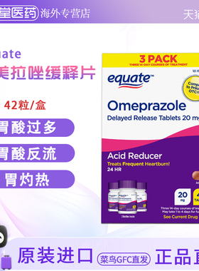 美国原装进口 equate奥美拉唑缓释片42片胃灼热胃酸逆流抗胃酸片