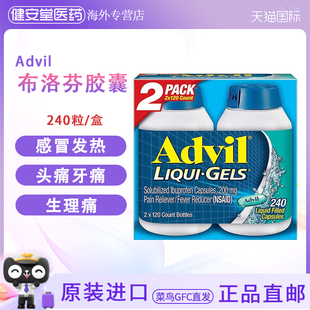 美国原装 advil布洛芬液体胶囊止痛药退烧药解热镇痛