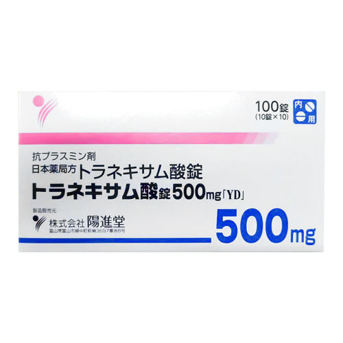 日本进口阳进堂美白丸氨甲环酸片去黄褐斑淡化黑色素祛斑100粒/盒