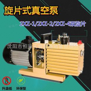 真空泵2XZ 0.5 4真空抽气泵抽真空油泵 2XZ 旋片式