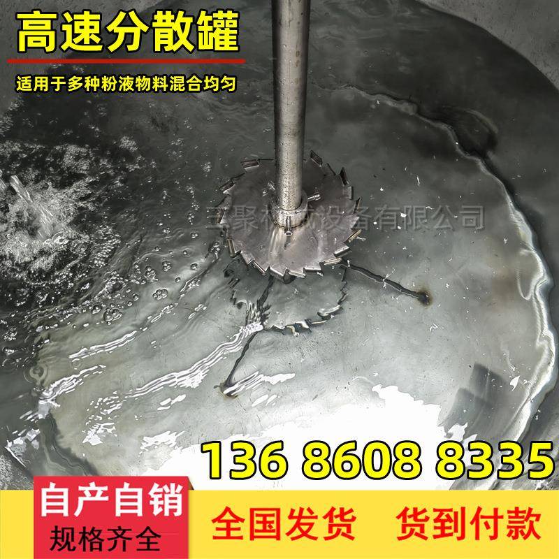 化工涂料油漆电动搅拌机立式粉液搅拌罐1000L液体增稠剂搅拌罐