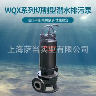 潜水排污泵铰刀切割污水泵 7.5切碎式 上海水泵65WQX30