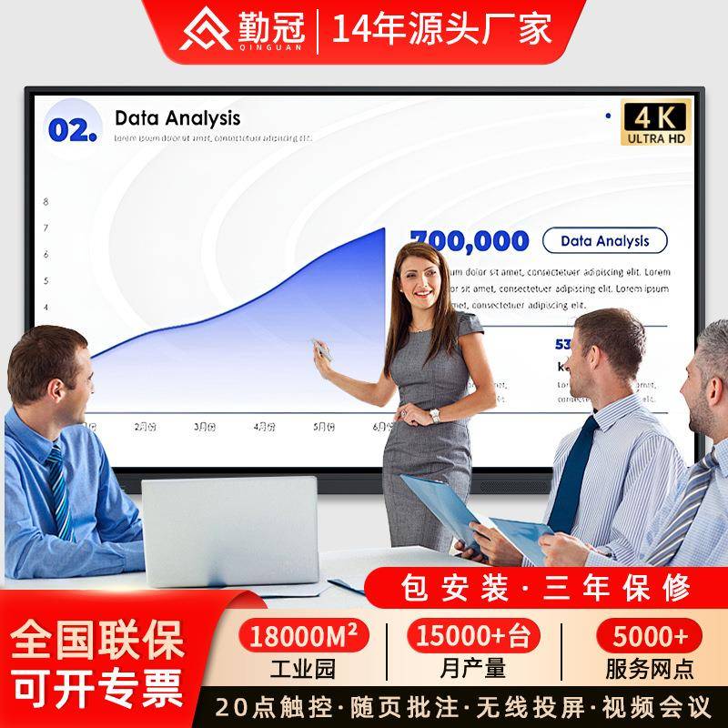 多媒体教学一体机幼儿园触控电子白板触摸屏智能会议平板电视