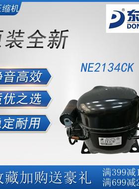 压缩机NE2134CK冷柜冰箱展示柜制冷1/2匹全新中高背压R404A