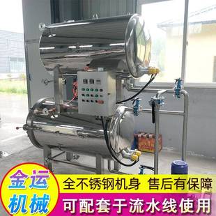 猪蹄杀菌锅肉制品杀菌锅熟食食品灭菌釜电加热水浴杀菌设备