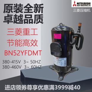 压缩机BN52YTBE67YEKMT空调制冷空气能热泵机组设备涡旋式
