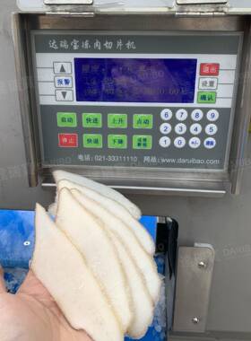 W羊肉卷切片机商用自动羊肉片冻熟牛肉卷切肉机大型切肉机刨卷机