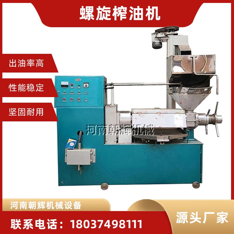 核桃仁榨油机多用途花生油菜籽油压榨机全自动大中小型螺旋榨油机