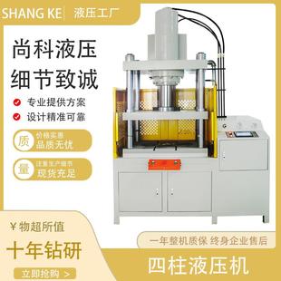 100吨现货四柱液压机压缩毛巾成型厂家直供油压机高精度自动化