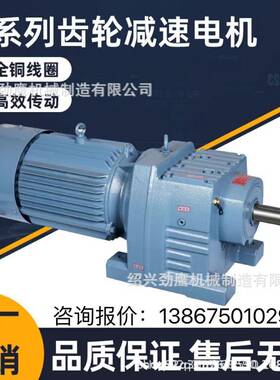 R167减速机齿轮减速机K系列同轴式硬齿面斜齿轮减速机轻工