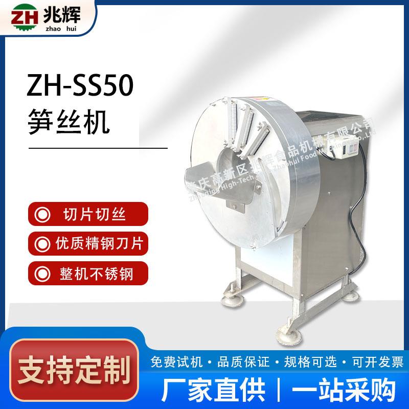 广东厂家供应大小型笋丝机自动莴笋切丝机马蹄笋切丝机切丝机
