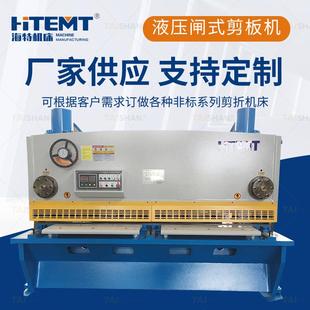 液压剪板机剪板机厂家 12X2500型闸式 液压闸式 剪板机QC11K